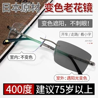 Японское сырье [черное на расстоянии почти 400 градусов] 8635