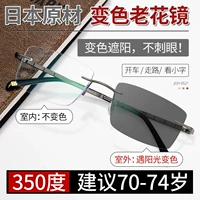 Японское сырье [черное в расстоянии почти 350 градусов] 8635