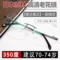 Японское сырье [почти 350 градусов на расстоянии] 8635