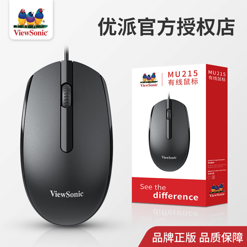 Проводная мышь Viewsonic для ноутбука, настольного компьютера, универсальная USB-мышь для офисных игр, матовая на ощупь Изображение 1