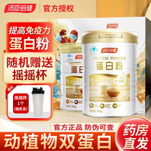 C Tomson By-Health Protein Powder Протеиновый питательный порошок для повышения иммунитета у людей среднего и пожилого возраста Официальный флагманский магазин, подлинная продукция