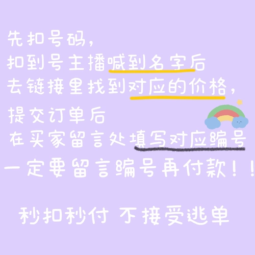 Специальные предложения не поддерживают отступление 109,9-199,9 Юань Прайс Live Link