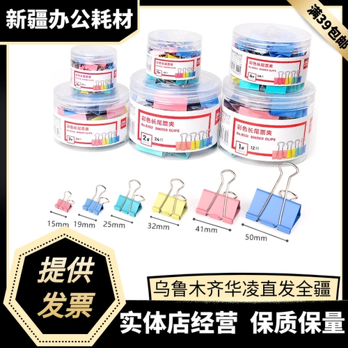 Доставка и длинная папка с папками большие папки канцелярские канцелярские товары Цвет черный мик