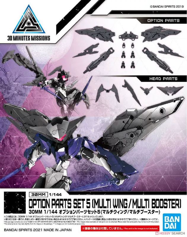 Thirty-minute mission 30mm W-12 custom accessories package 5 multi-function pusher promoter wing