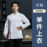 DZS Flying Crane Kitchen White Top с длинным рукавом