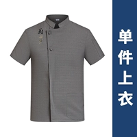 DZS Flying Crane Kitchen Grey с коротким рукавом с коротким рукавом