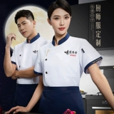 Шеф-повара Рабочая одежда с коротки