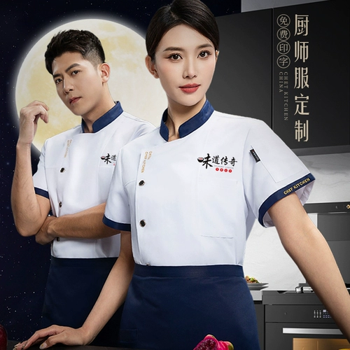 Шеф-повара Рабочая одежда с коротки