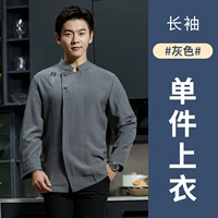 DZS Flying Crane Kitchen Grey Jacket с длинным рукавом