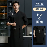 Черный лонгслив, юбка в складку, фартук