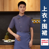 Сиреневый синий фартук, короткий рукав