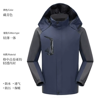Ht 1811 All -In -One Jacket Hidded Blue (Thin)