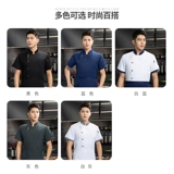 Шеф-повара Рабочая одежда с коротки