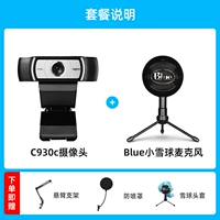 Logitech C930C Live Set Set