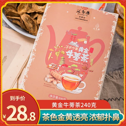 Huilkang Golden Bulls 240 г чай бесплатно доставка чай свежий говяжий чай Список коровь