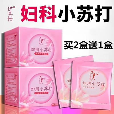 taobao agent Maternal soda powder women use soda alkaline household preparation of sodium bicarbonate solution to wash private mold MF