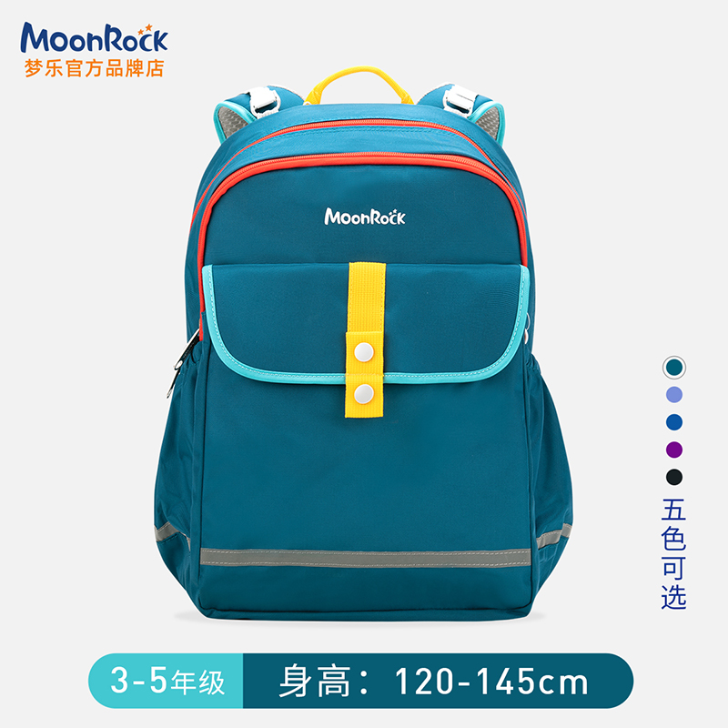 MoonRock梦乐香港小学生护脊减负舒适男女轻便大容量双肩儿童书包-优惠劵-图片