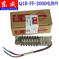 Подлинный Dongcheng Q1B-FF-2000/02-1600 Термический лявочный групповой пластитор нагревательного провода Оригинальный электрический нагреватель