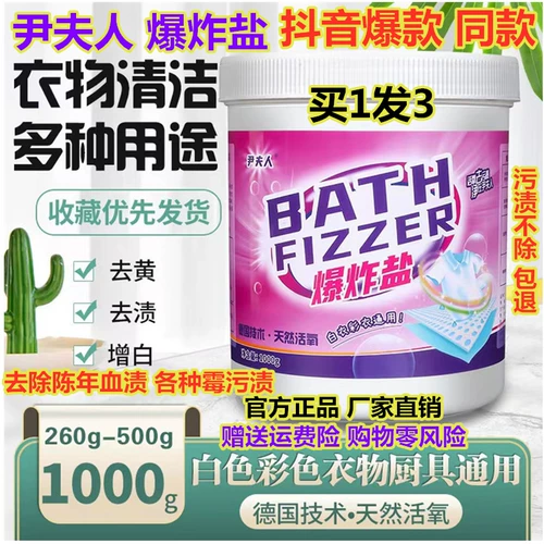 Миссис Инь взорвала соль стирку с сильным до Хуан Зенгбай, чтобы удалить пятно отбеливающих артефактов, промывания дома и белья для ребенка