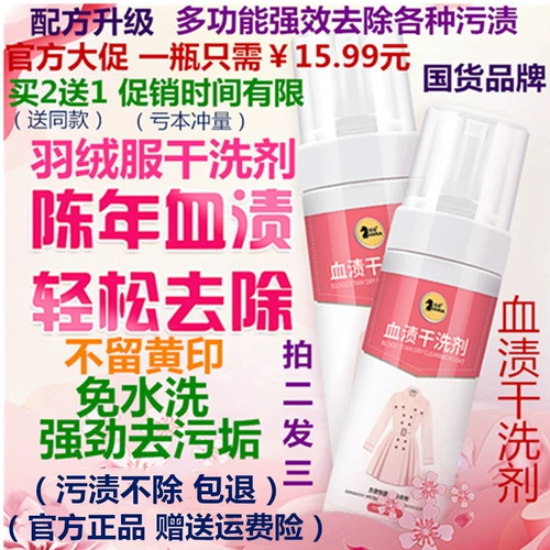 Кровяная кровь окрашенная в кровь сухой промывочный агент пятна тетя