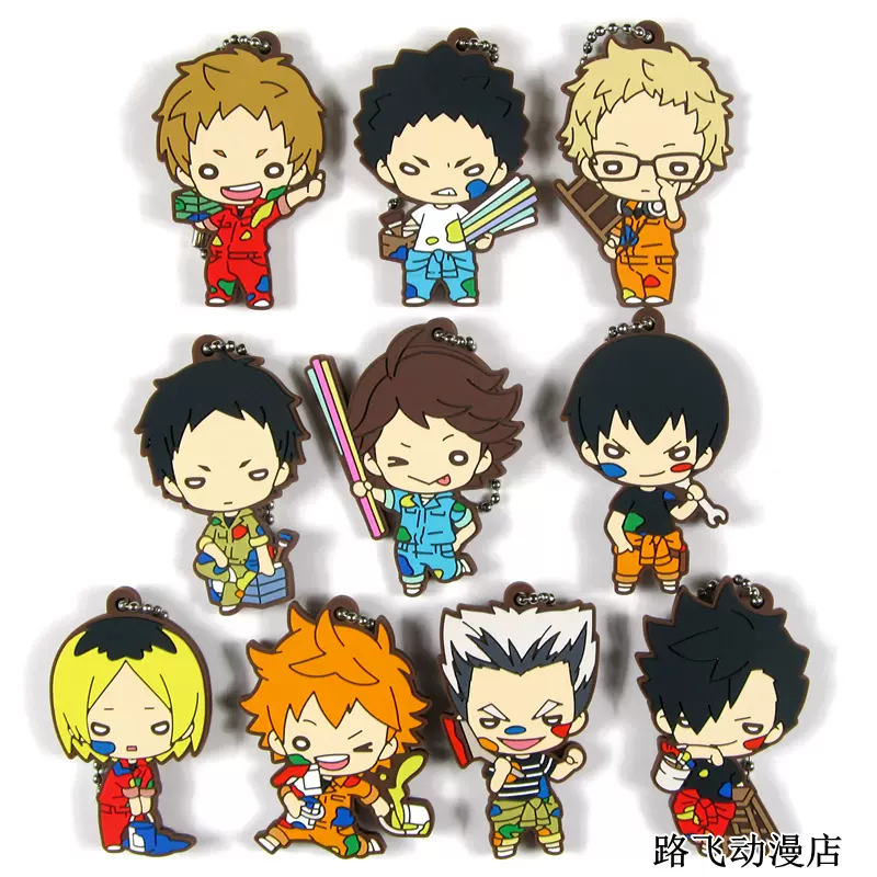 排球少年孤爪研磨黑尾铁朗及川彻岩泉一名言台词橡胶挂件日单散货