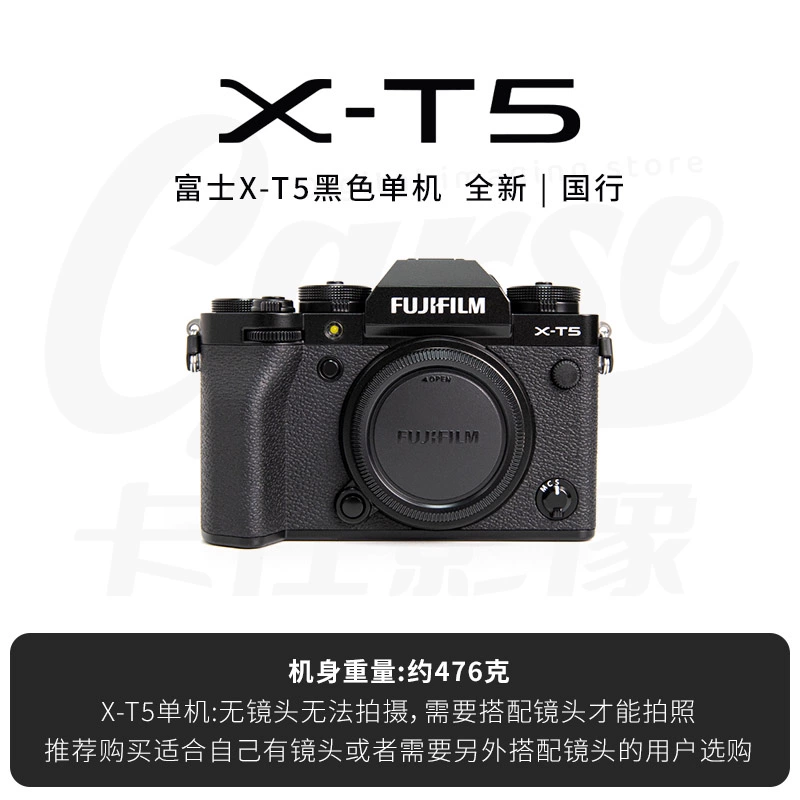 【富士xt5 现货】 X-T5微单数码相机 富士相机照相机 富士相机xt5