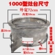 Отдельная печь 1000 (утолщенный тип) подходит для 2,5 -метровой котлы