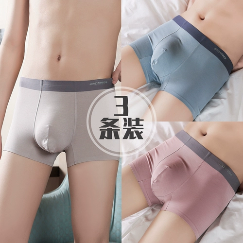 恒源祥 Шелковое нижнее белье, мужские антибактериальные дышащие штаны, тонкие трусы