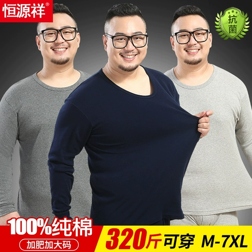 Мужское хлопковое термобелье, тонкий хлопковый свитер, удерживающее тепло осеннее нижнее белье, демисезонный комплект, большой размер