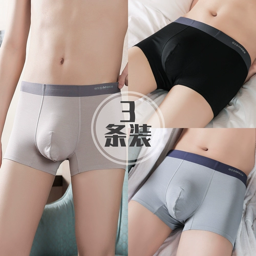 恒源祥 Шелковое нижнее белье, мужские антибактериальные дышащие штаны, тонкие трусы