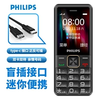[Blind Type-C Новая модель] Philips 4G Full Netcom Key маленький пожилой мобильный телефон Full Voice King, Loud Students, Senior Machine Women, ультратонкая квадратная двойная карта Unicom Mobile Dual Card