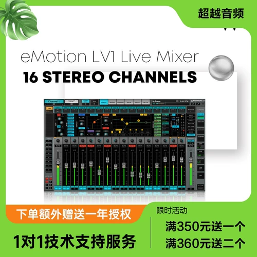 Волны эмоции lv1 16 маршрута микшерные программные волны13 эмоции эмоции