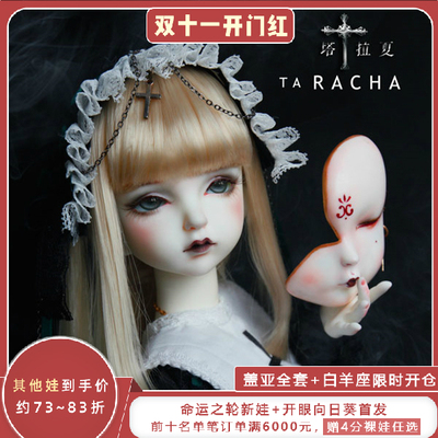 taobao agent GEM accessories 1/4bjd doll mask dance dance, transformed Halloween 4 -point baby with Gemofdoll original