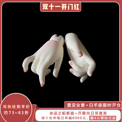 taobao agent GEM hand type GEM noble doll ninth anniversary high tower vow series female baby Puxuk 3 -point fairy hand type