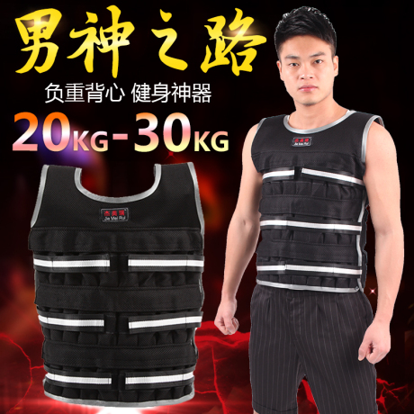 包邮杰美瑞5-30公斤超薄隐形负重背心钢板可调跑步沙包加重装备