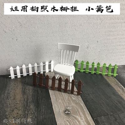 taobao agent #12 points Baby uses a fence baby house ornament OB11 camera props garden landscape