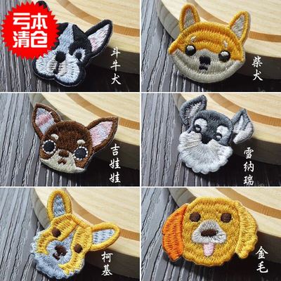 taobao agent 3-4cm gel cloth stickers need to iron the puppy embroidered animal embroidery bjd baby clothes clothes piercing patch