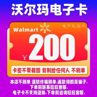 Банковская карта Wal -Macani 200 юаней Wal -Mart электрическая карта 200 юаней карта Mi ный 2326 автоматическая выдача карты