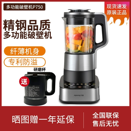 Jiuyang Soymilk Machine L18-P750 Стенная машина Ультратонкая басовая кулинарная машина с большой пропускной способностью