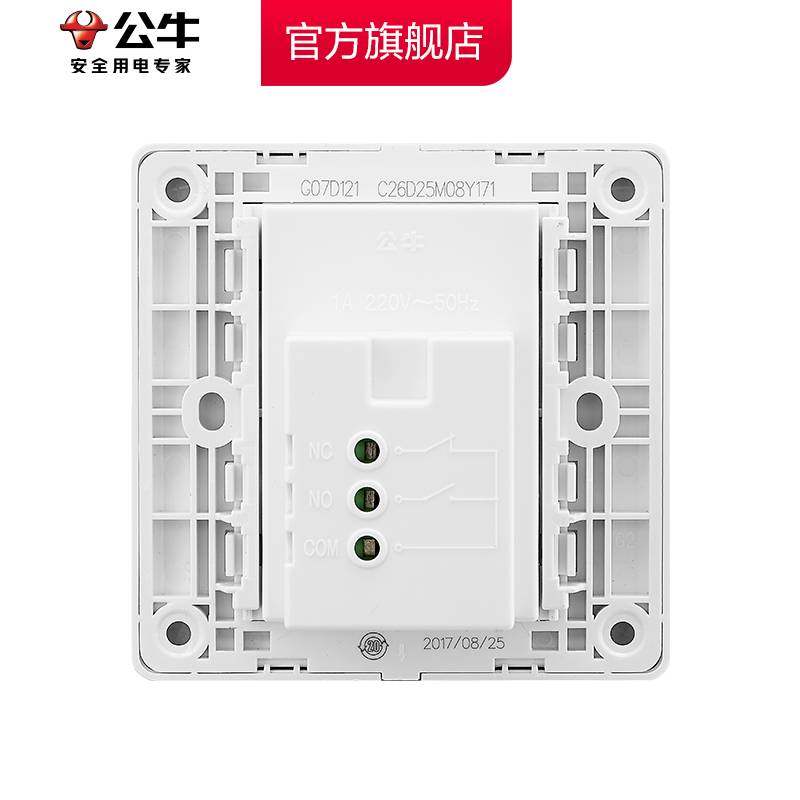 公牛插座旗舰开关插座紧急呼叫开关报警按钮开关插座面板G07白