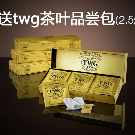 【新加坡代购】现货!twg茶包礼盒15小包tea下午茶 王品牛排同款