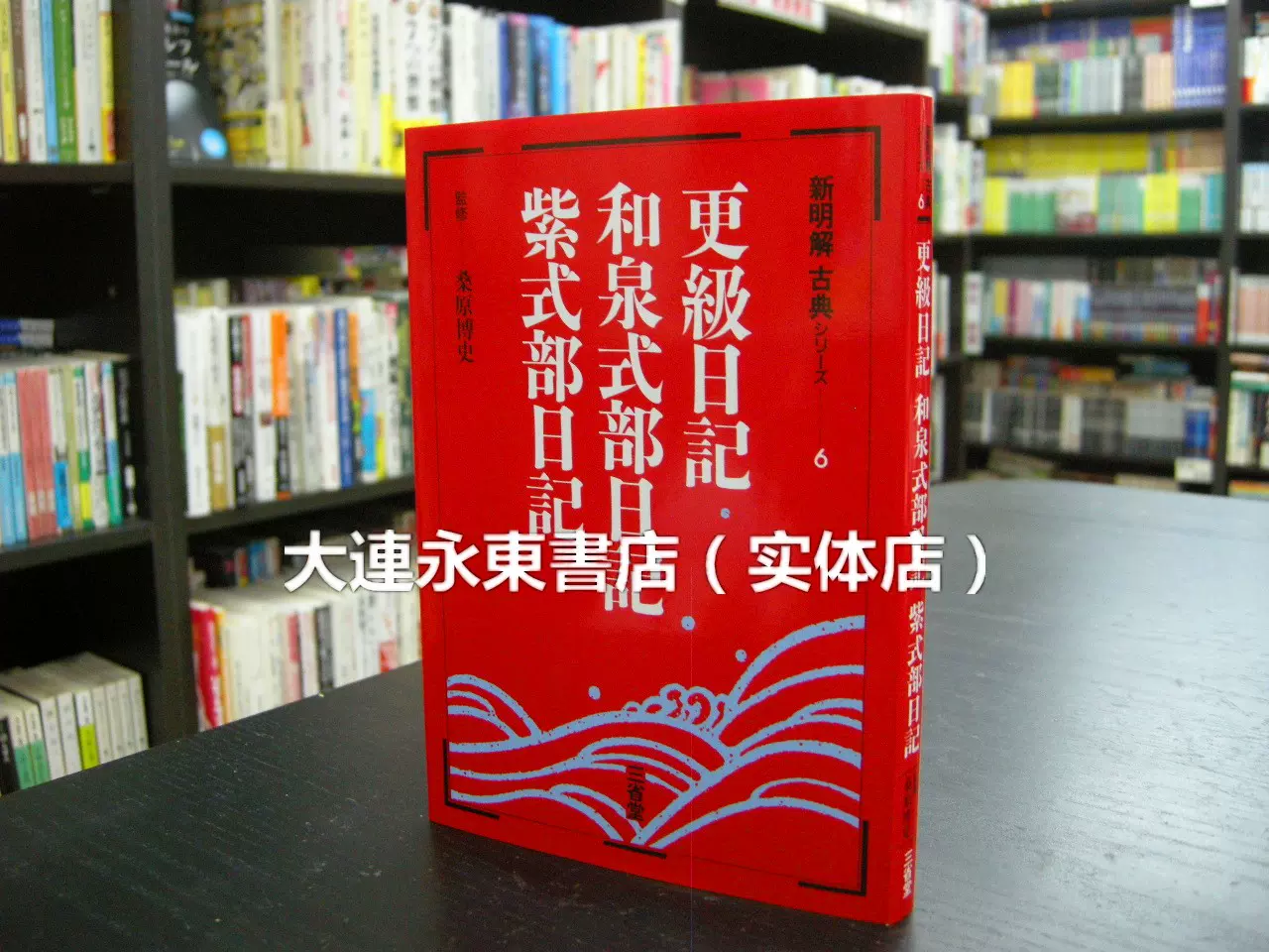 全新现货 日版日文 吉屋信子 花物语 文库版 上下卷