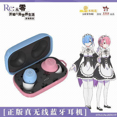 taobao agent From the beginning of the zero world life, the genuine authorized Bluetooth wireless headphones cartoon can pass the portable intelligent touch around