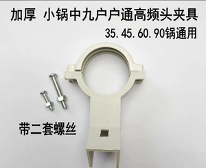 Zhongjiuhu tong xioatu c Крышка с высокой частотой сгущенной головкой сгущенной клетчатки Универсальный 10750KU Антенный приспособление пластиковая папка