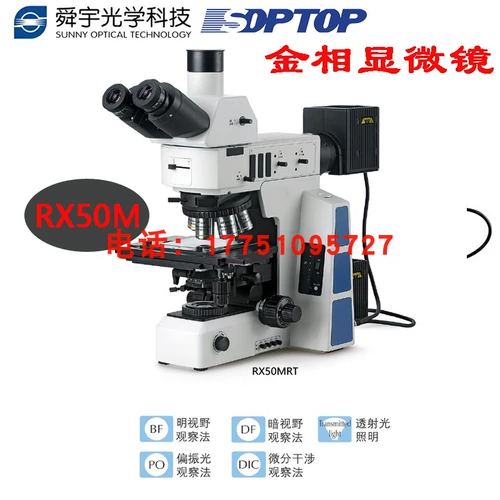 Shunyu jinjian microscopy Rx50MRE Optology Soptop Уровень положительный DIC Micro Divide