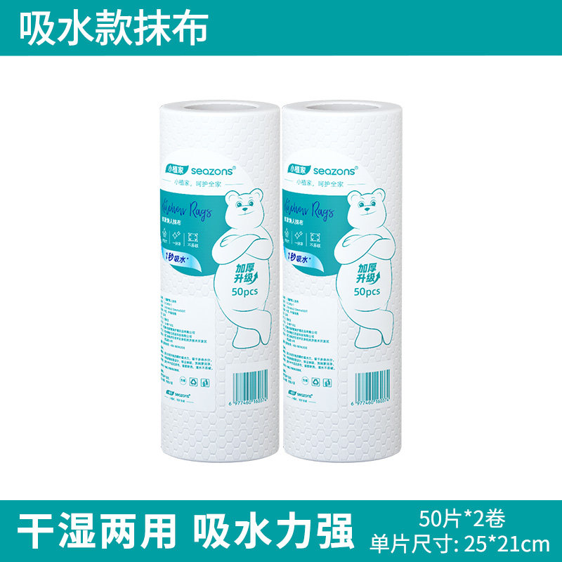 懒人抹布一次性吸水力强50片*2卷