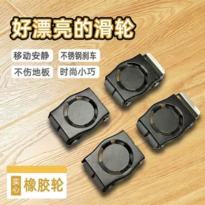Silent Daizhong Mobile Plum может починить кофейное столик для мобильного колеса, кровать мебель, универсальная стиральная машина, база