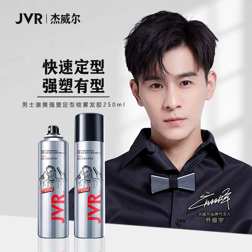 Лак для волос, мужской увлажняющий спрей для парикмахерских, стайлинг, долговременный эффект, придает объем