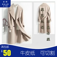 Длинное двусторонное модное шерстяное пальто, средней длины, по фигуре