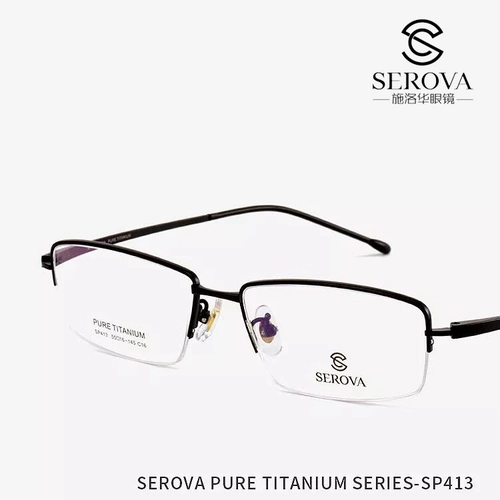 Schilo Hua Ultra -Pure Titanium IP Elecloplating Fashion Business Men's Myopia Glasses Stracks Rack Latember SP413 Отправить линзы